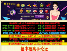 Tablet Screenshot of 912727.com